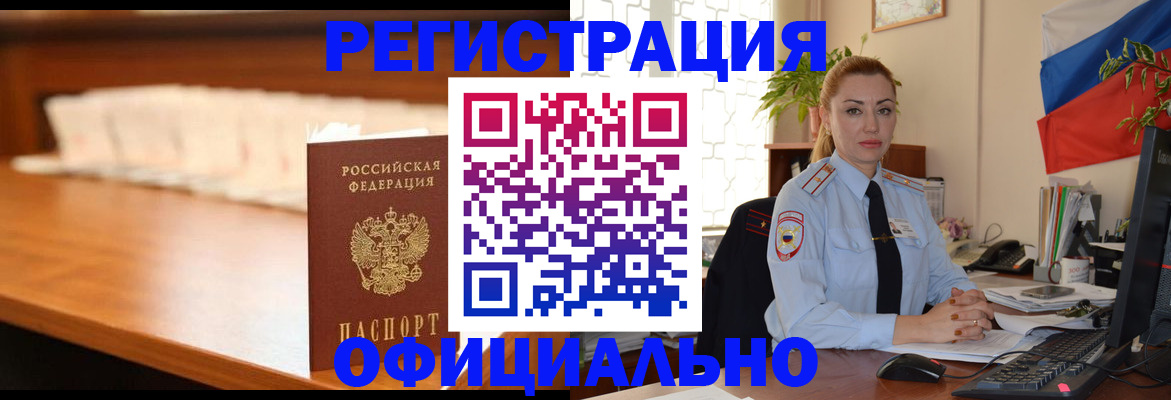 регистрация в Касли