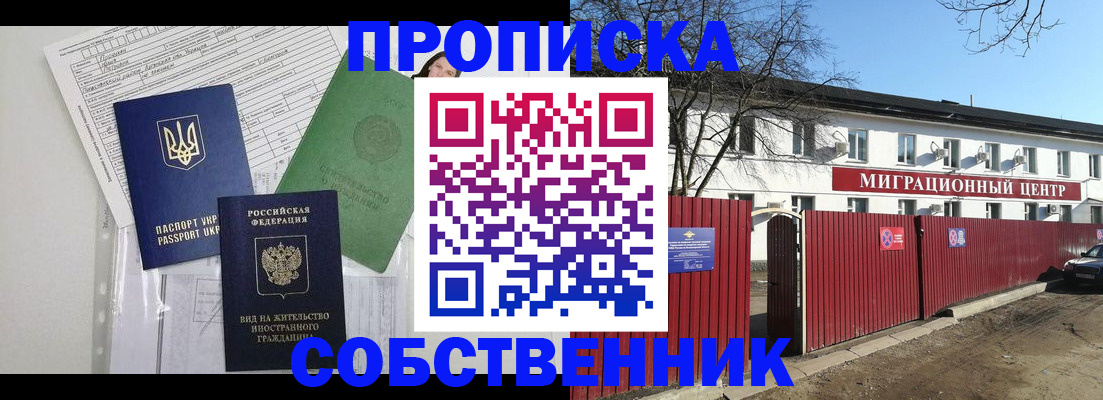 где прописаться в Касли