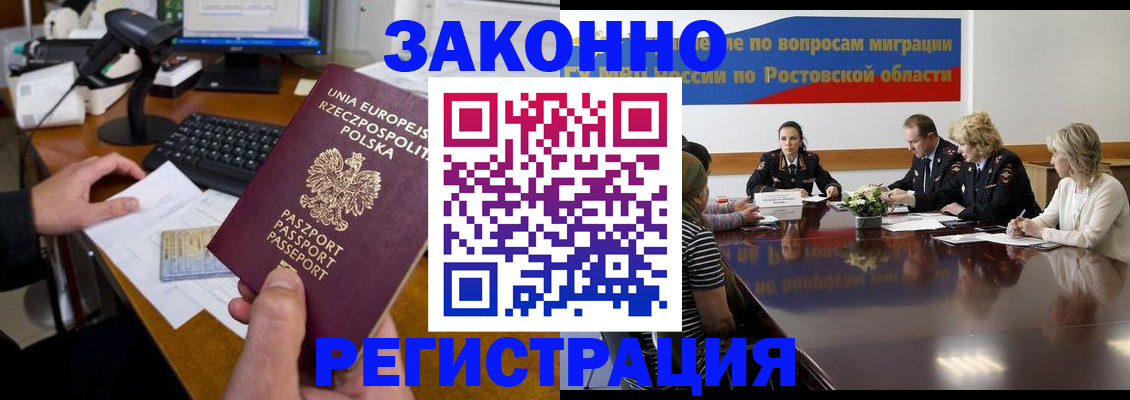 прописка для работы в Касли